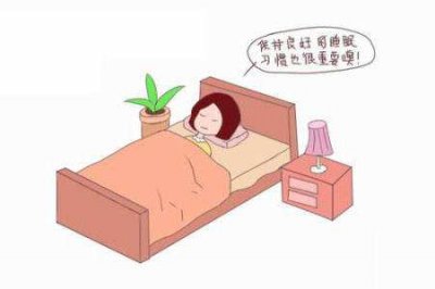 失眠怎么調理