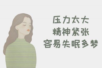 長春<a href='http://m.kisslarc.com/smz/' target='_blank' title='失眠癥'><span style='color: #0000ff'><strong>失眠癥</strong></span></a>治療醫(yī)院